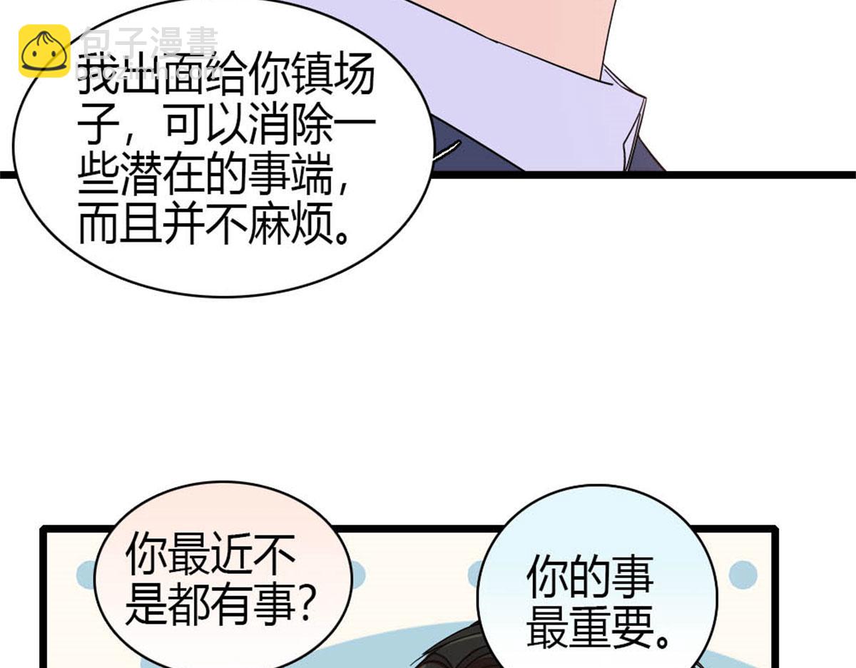 198 灼灼能应付(1/2)-第199话