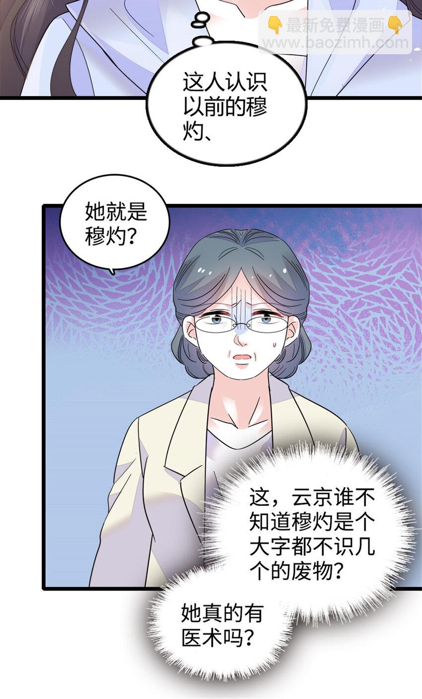 20 我信任她-第21话