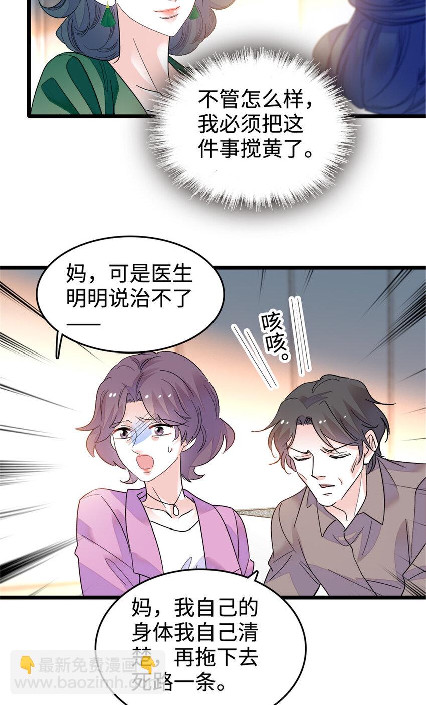 20 我信任她-第21话