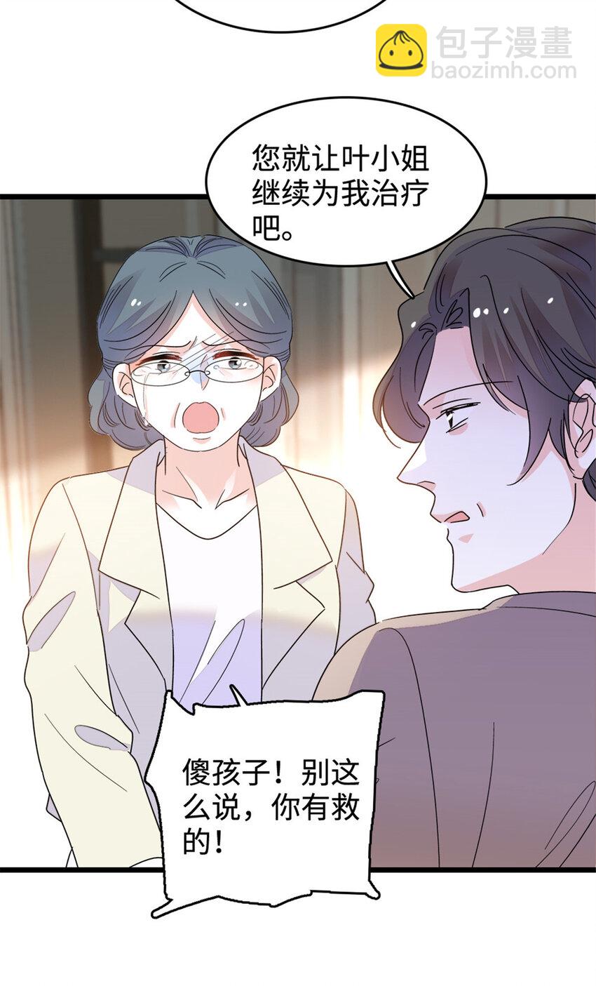 20 我信任她-第21话