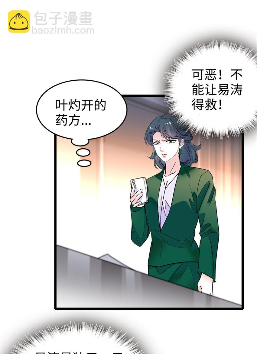 20 我信任她-第21话