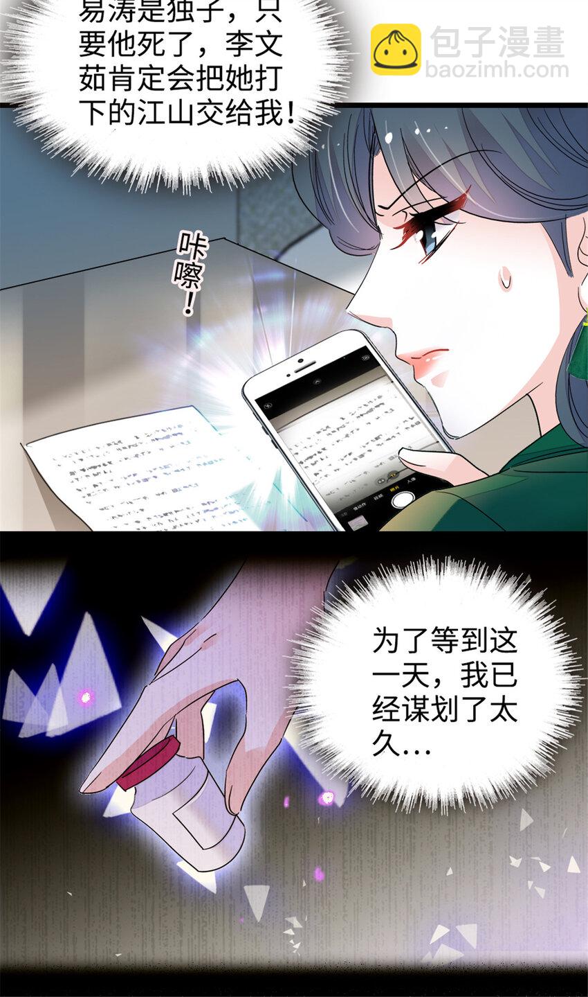 20 我信任她-第21话