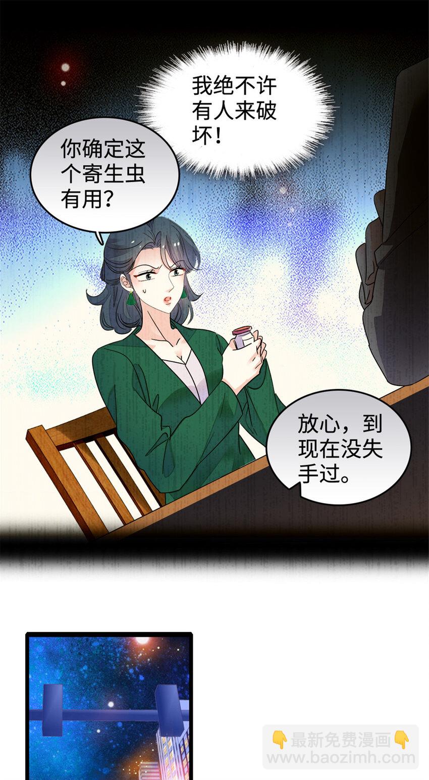 20 我信任她-第21话