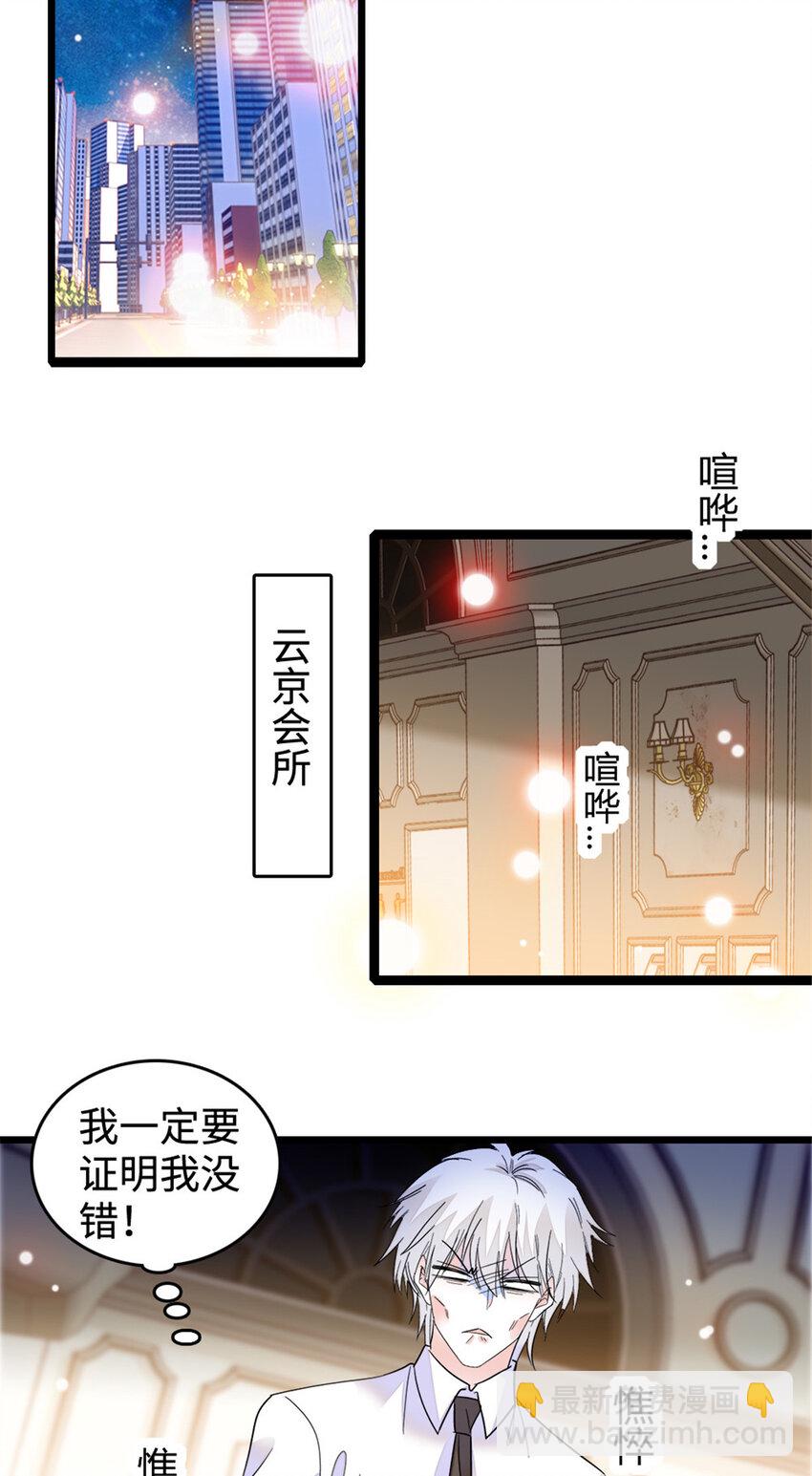 20 我信任她-第21话