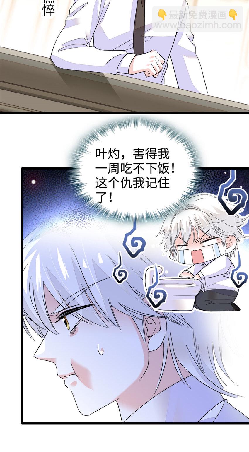 20 我信任她-第21话