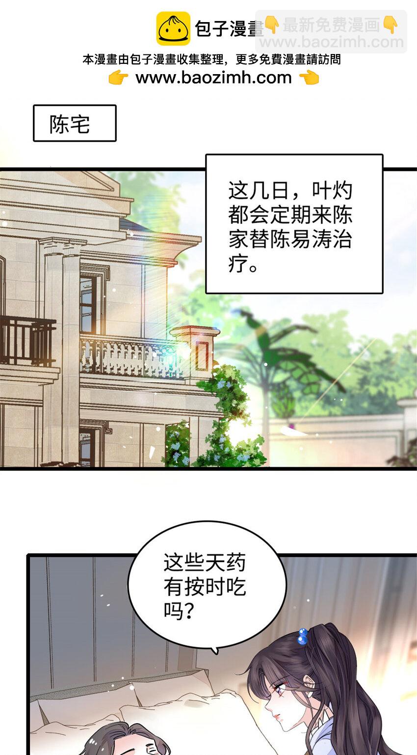 20 我信任她-第21话