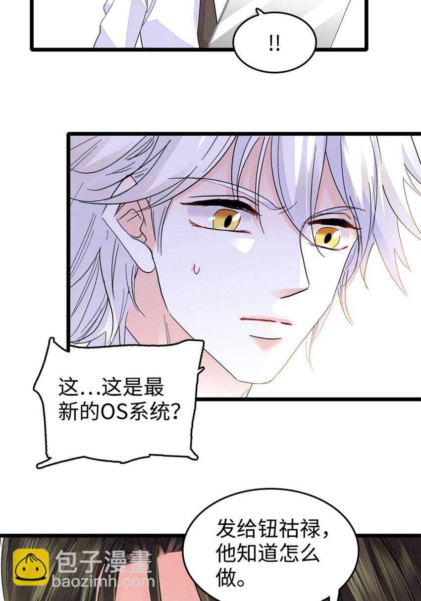 20 我信任她-第21话