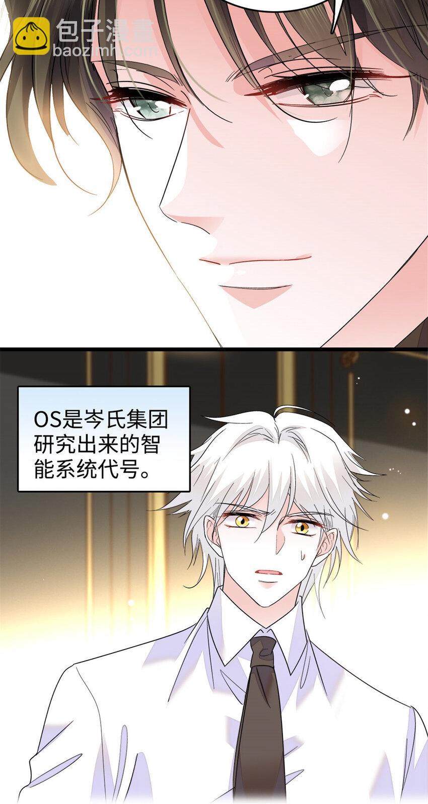 20 我信任她-第21话