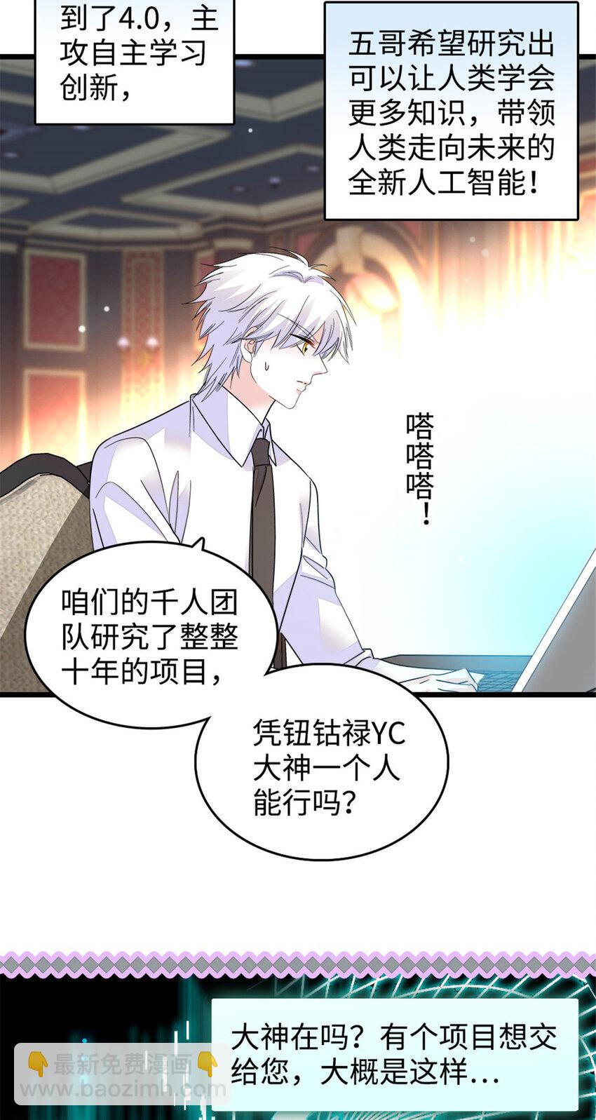 20 我信任她-第21话