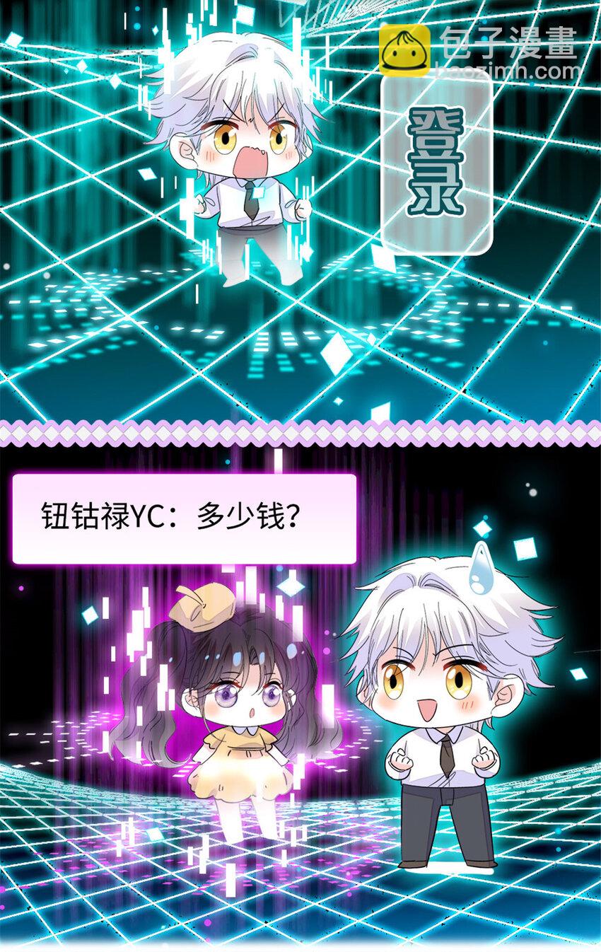 20 我信任她-第21话