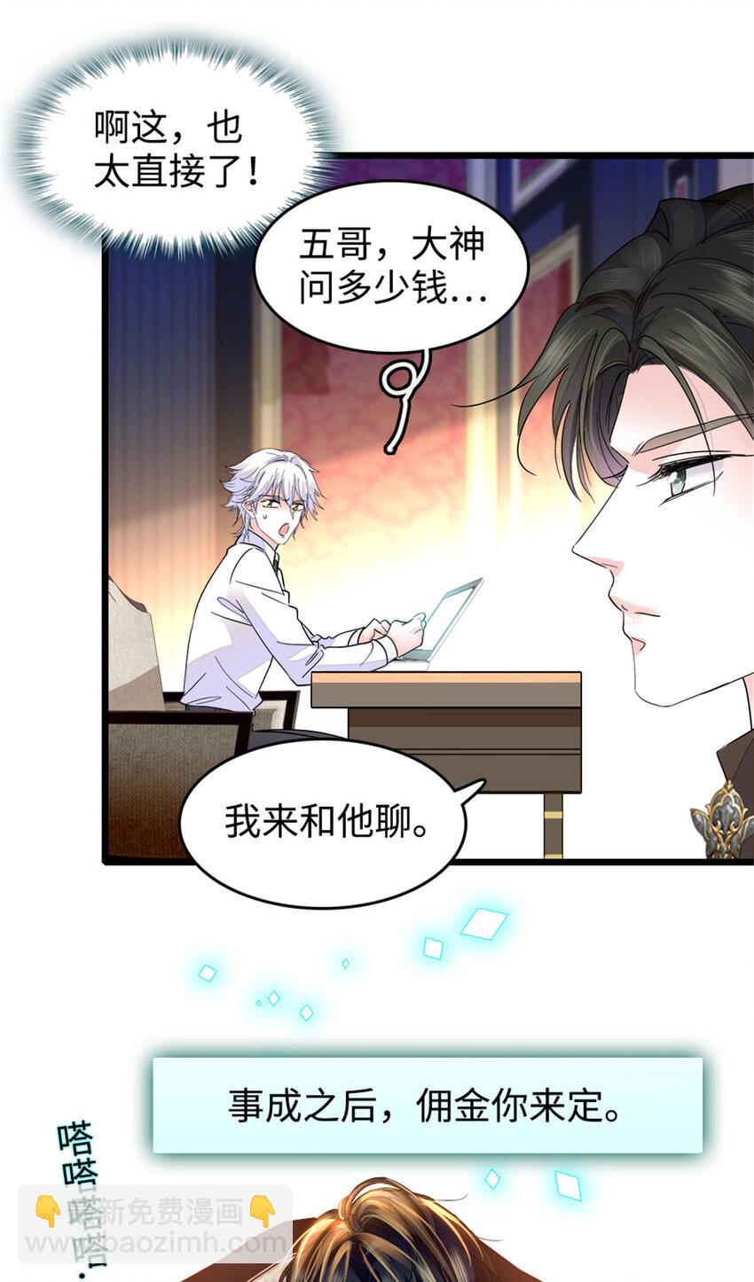 20 我信任她-第21话