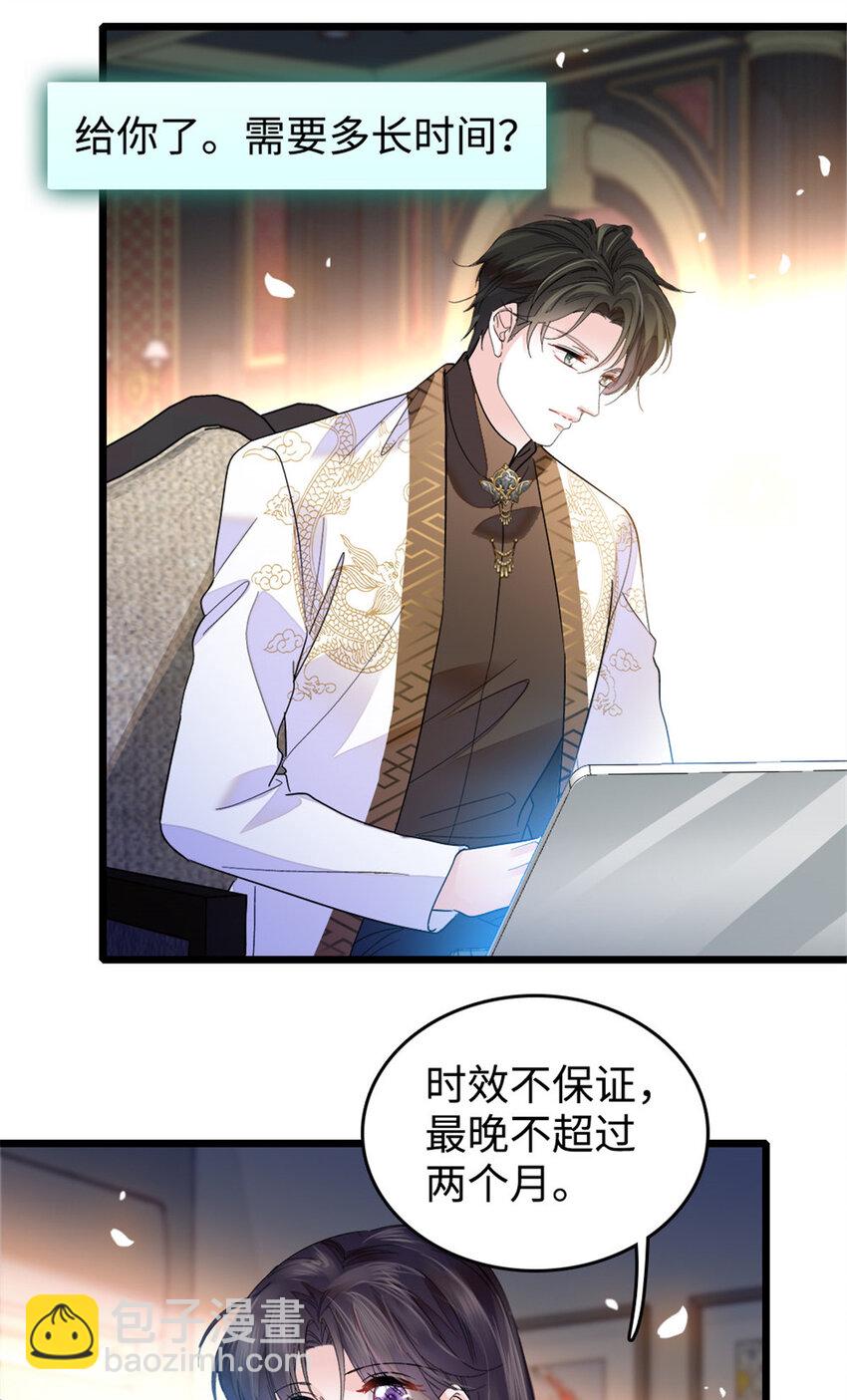 20 我信任她-第21话