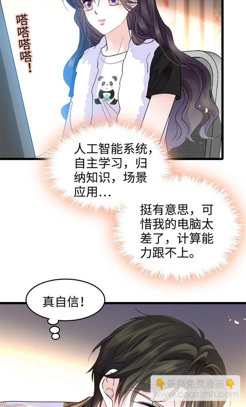 20 我信任她-第21话