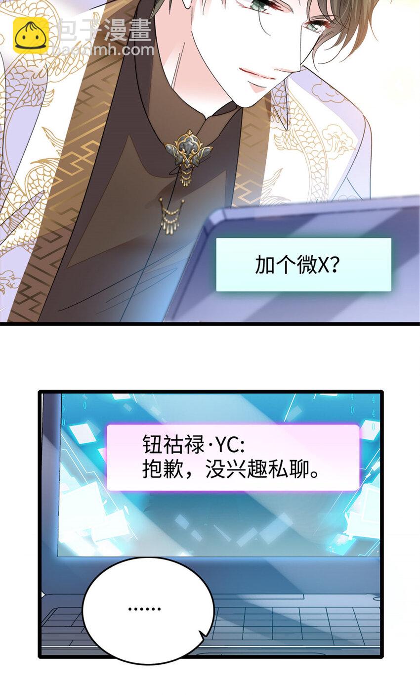 20 我信任她-第21话