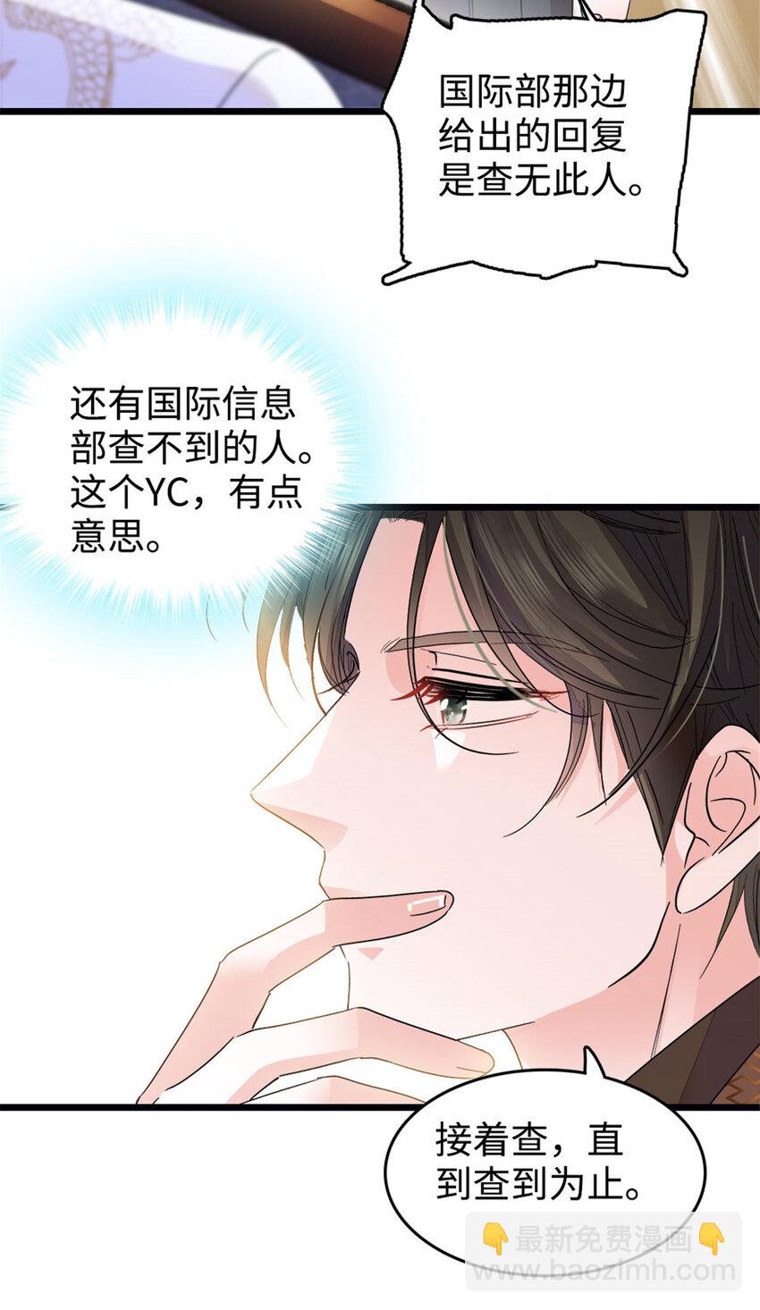 20 我信任她-第21话