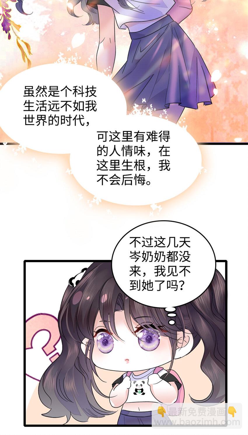 20 我信任她-第21话