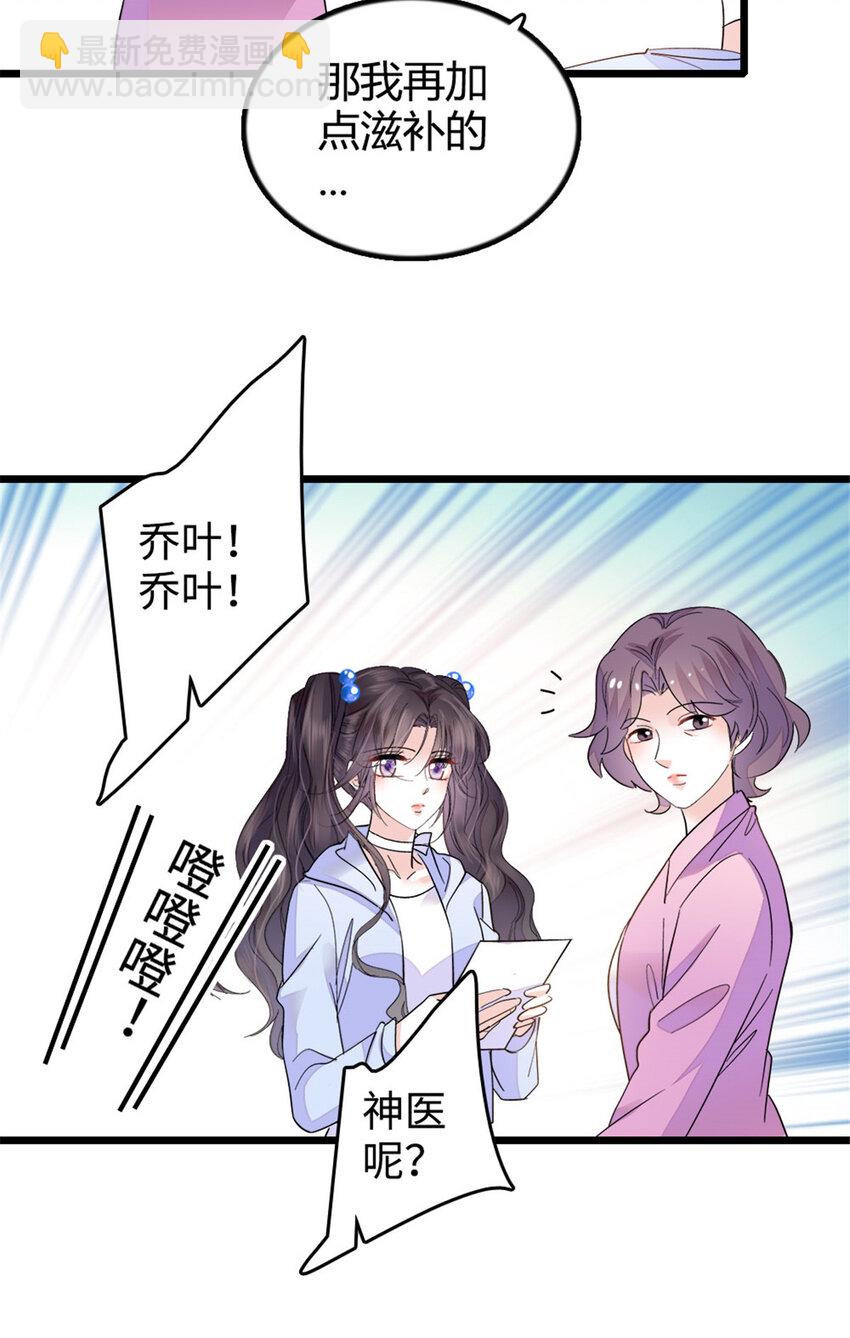 20 我信任她-第21话