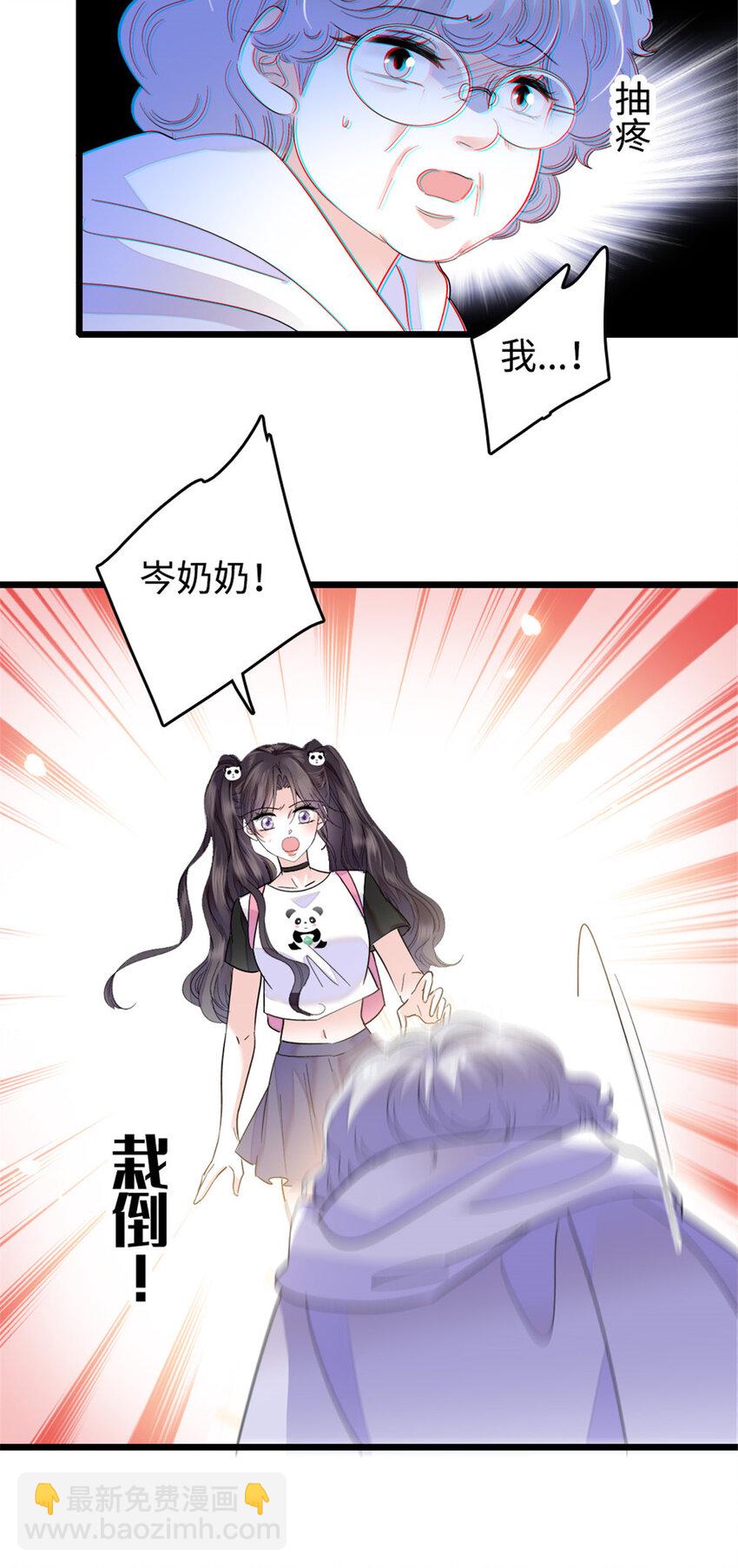 20 我信任她-第21话