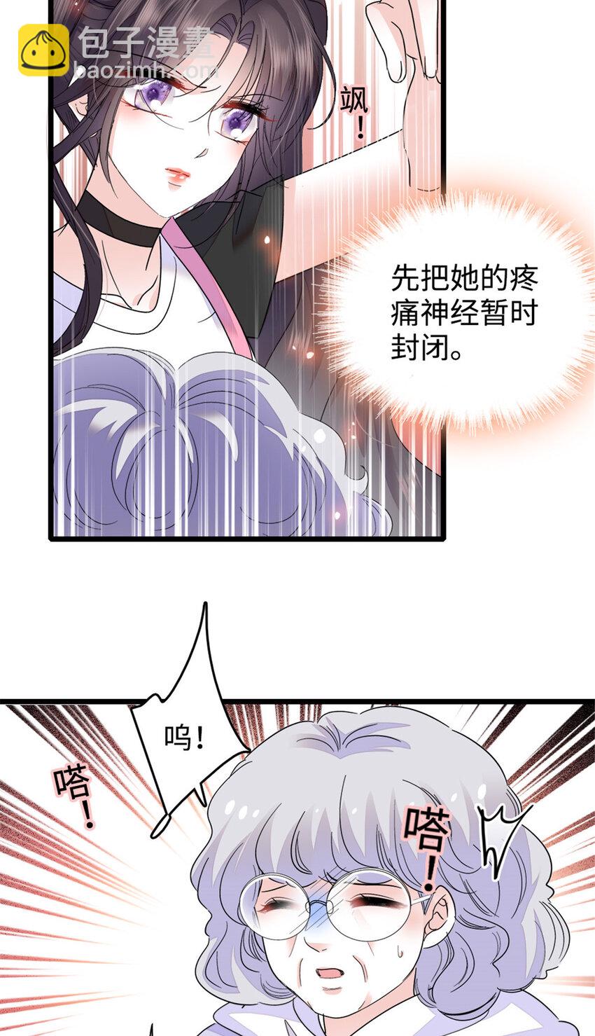 20 我信任她-第21话