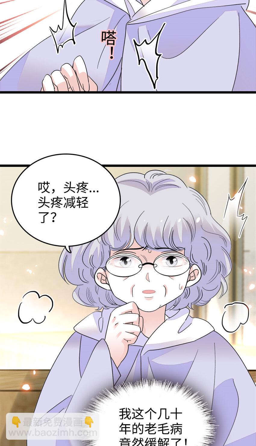 20 我信任她-第21话