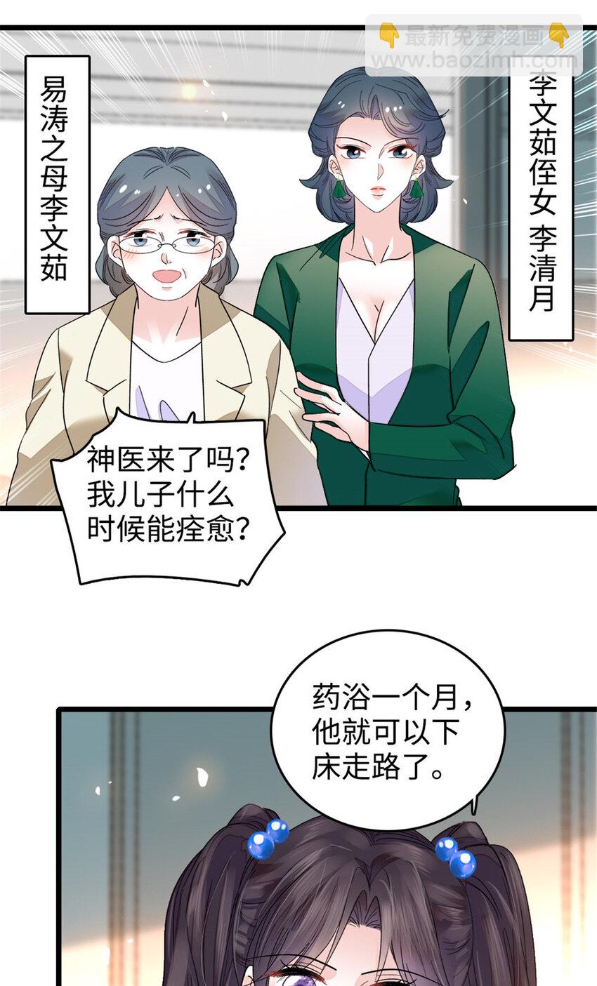 20 我信任她-第21话