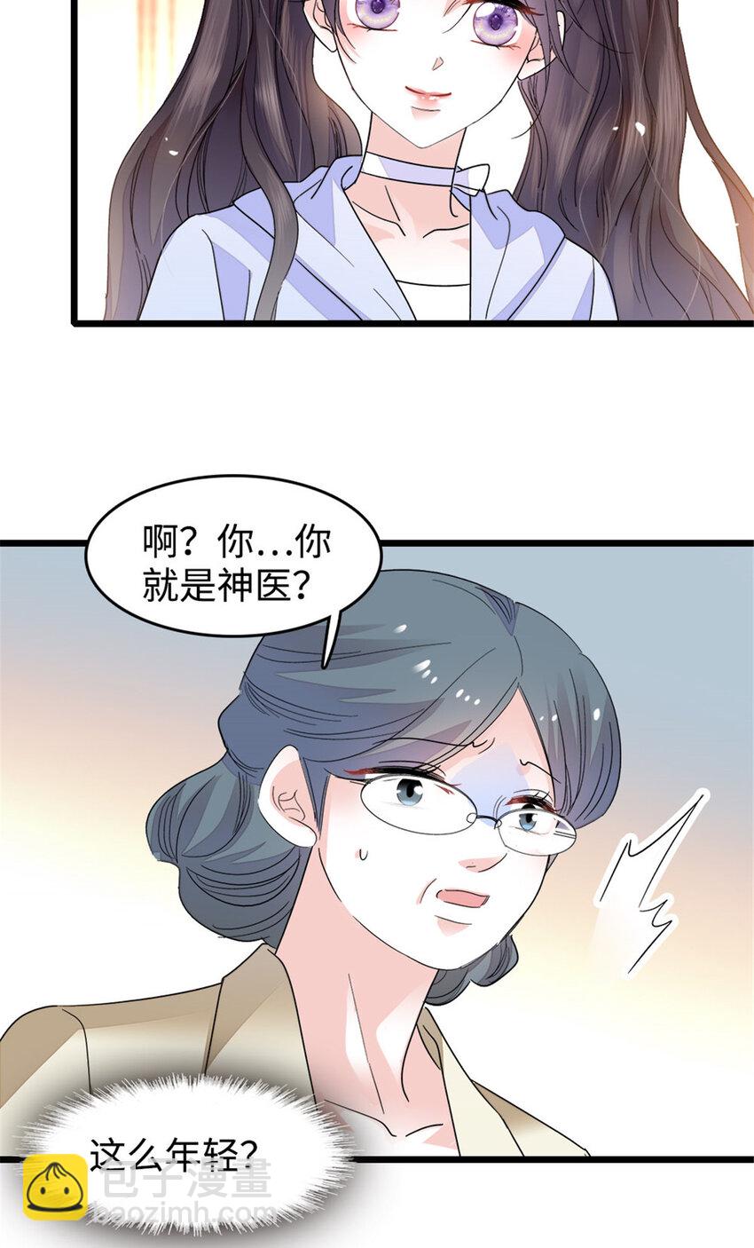 20 我信任她-第21话