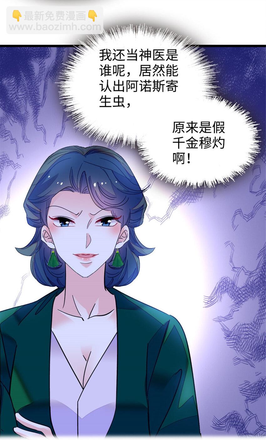 20 我信任她-第21话