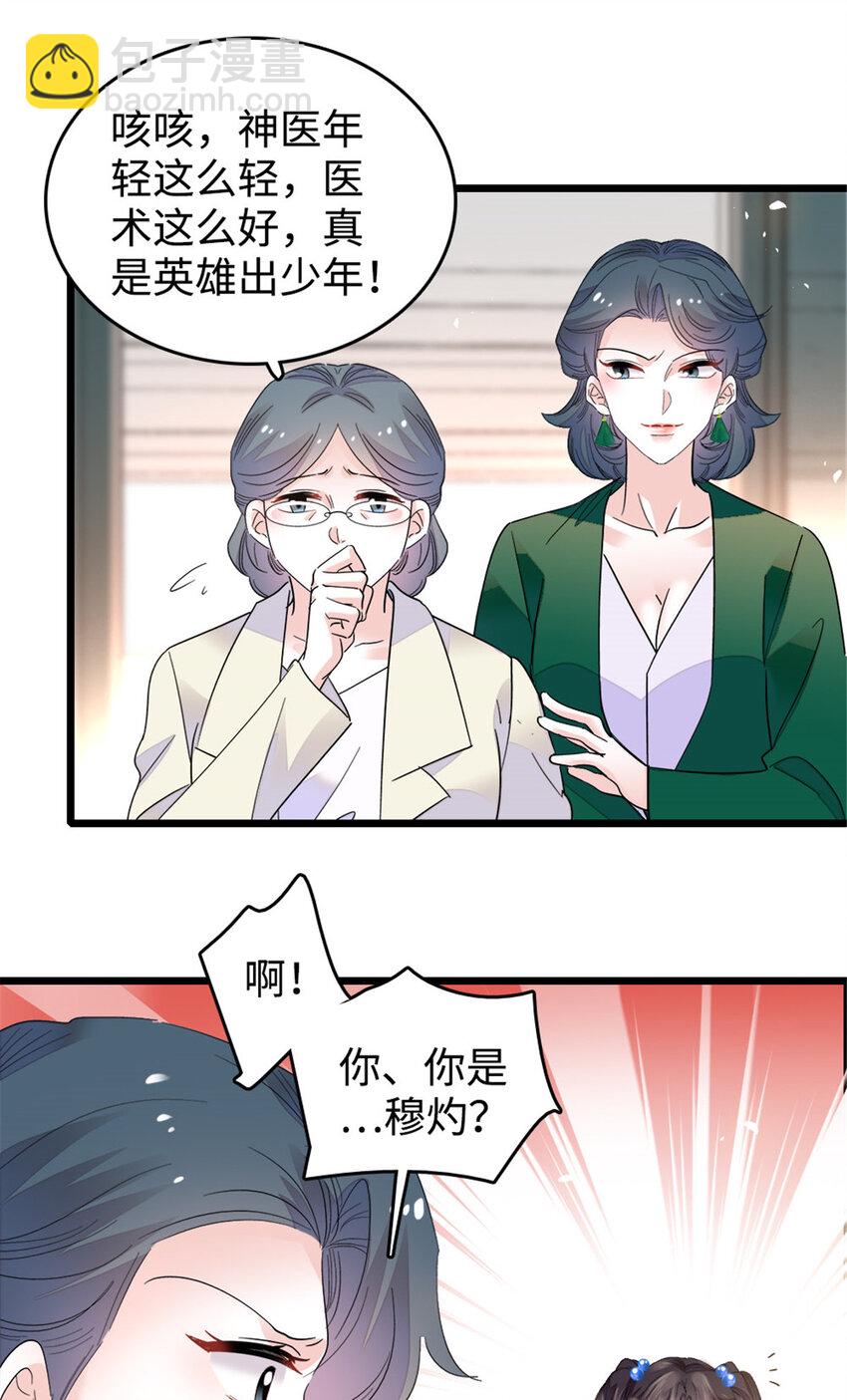 20 我信任她-第21话