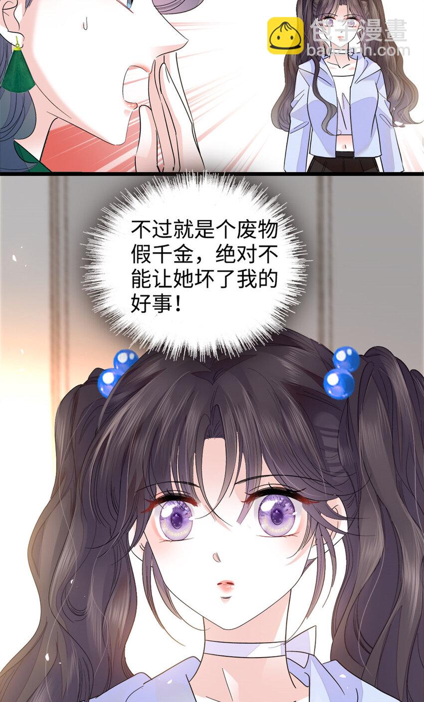 20 我信任她-第21话