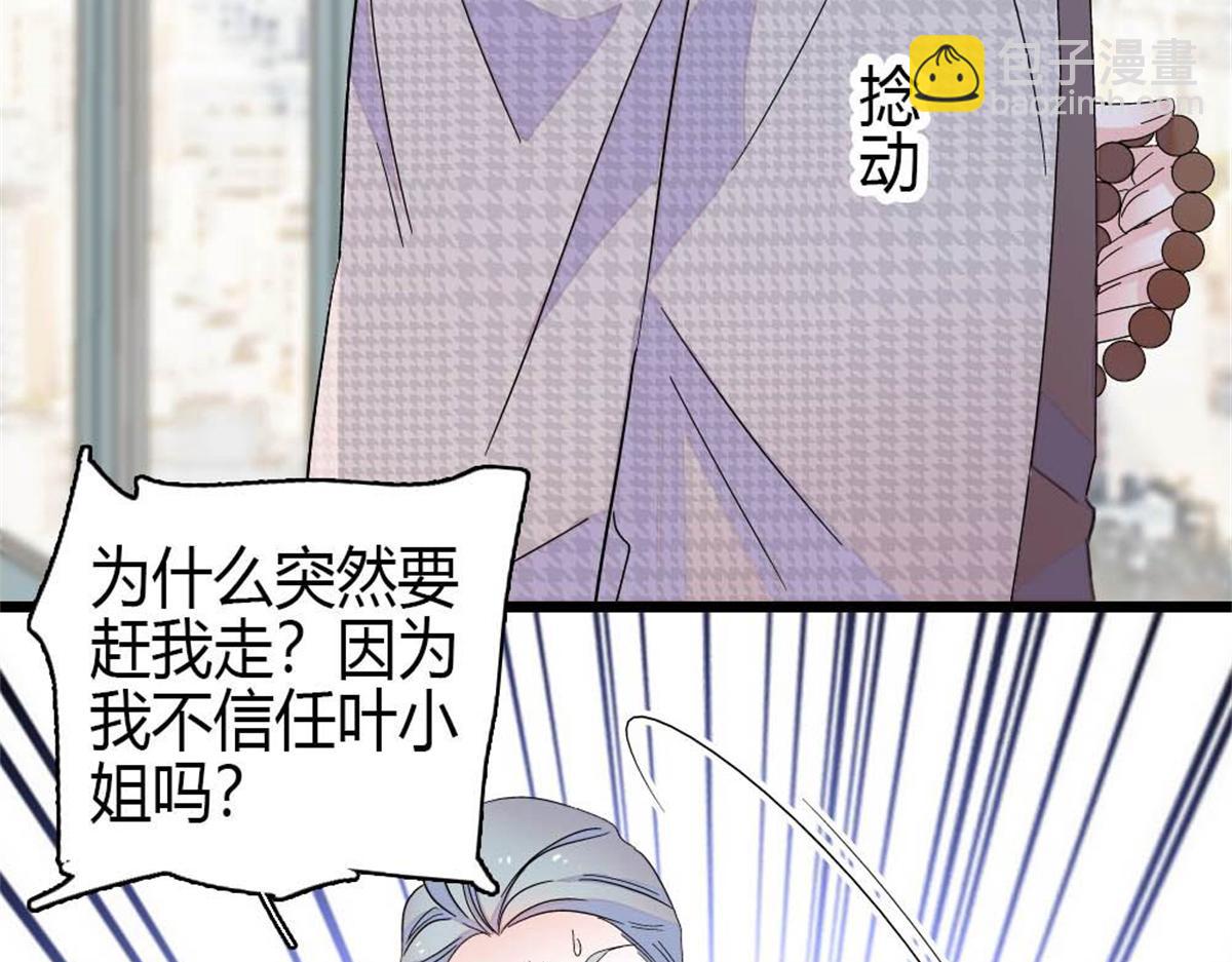 202 看她有什么办法(1/3)-第203话