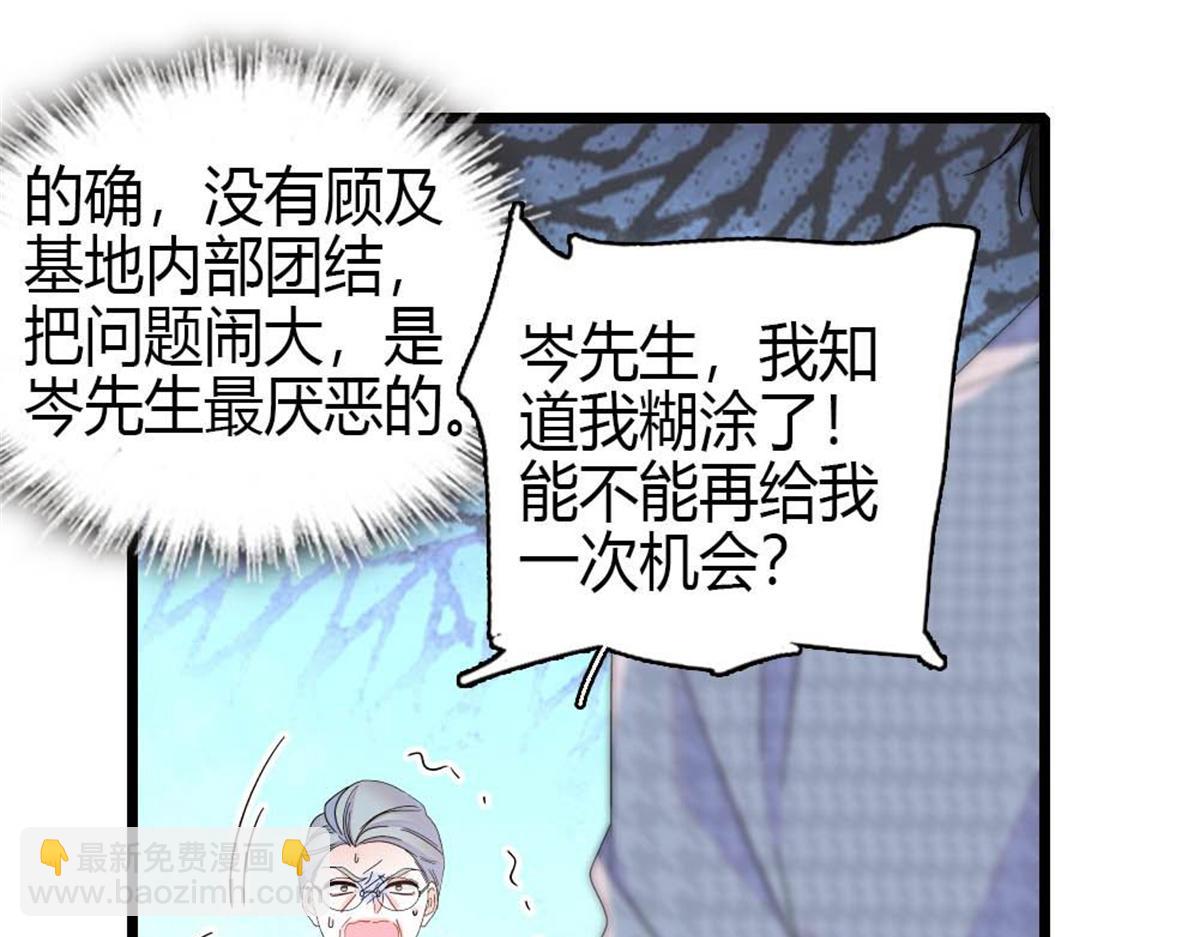 202 看她有什么办法(1/3)-第203话