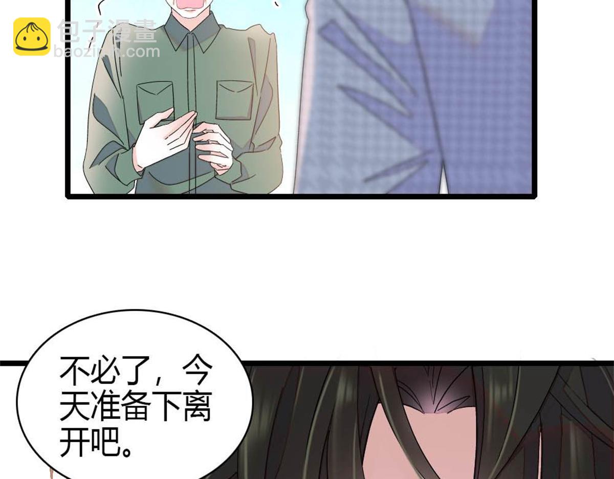 202 看她有什么办法(1/3)-第203话