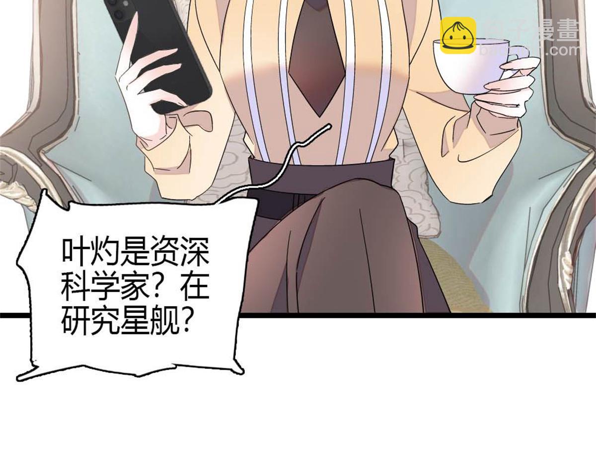 202 看她有什么办法(1/3)-第203话