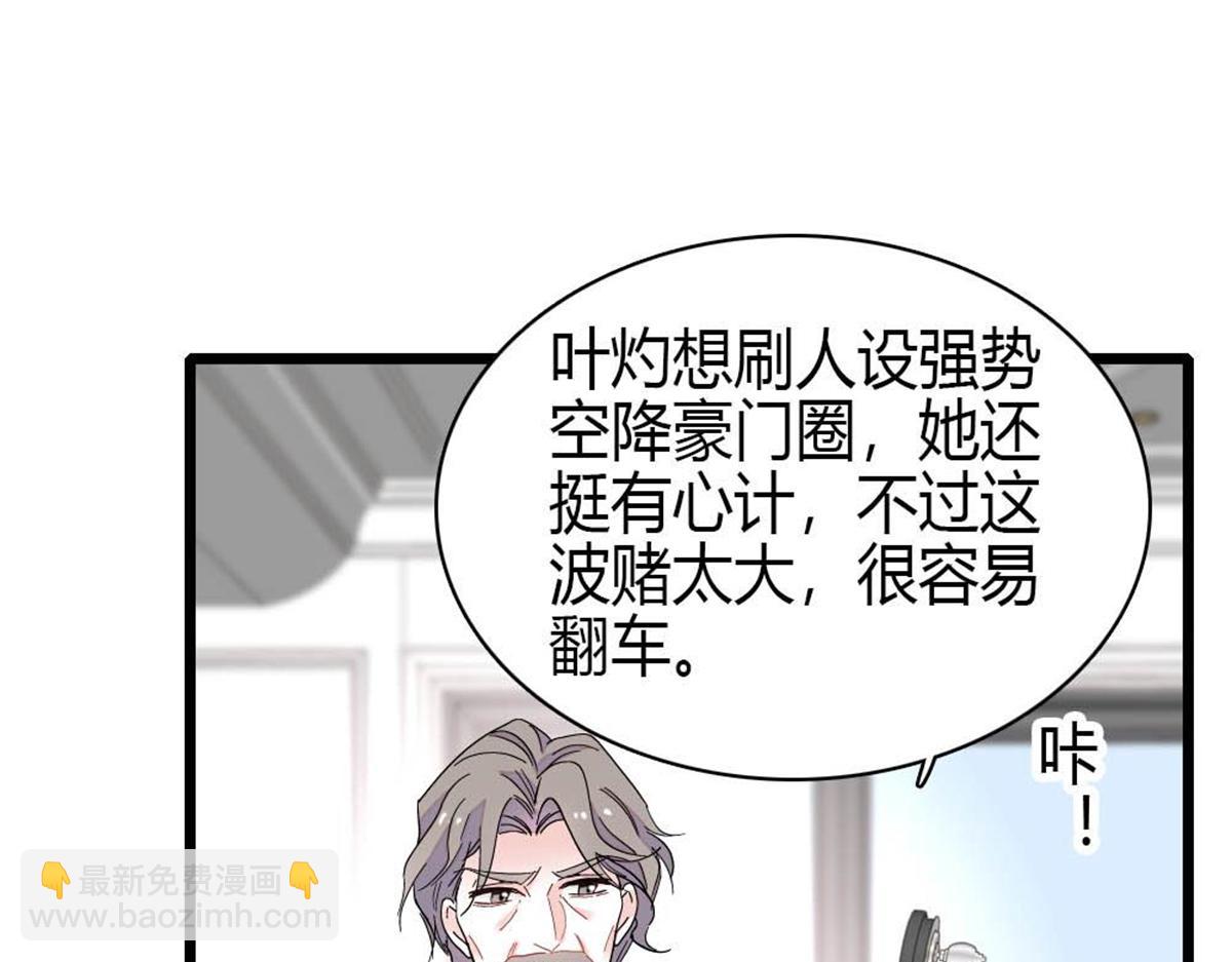 202 看她有什么办法(1/3)-第203话