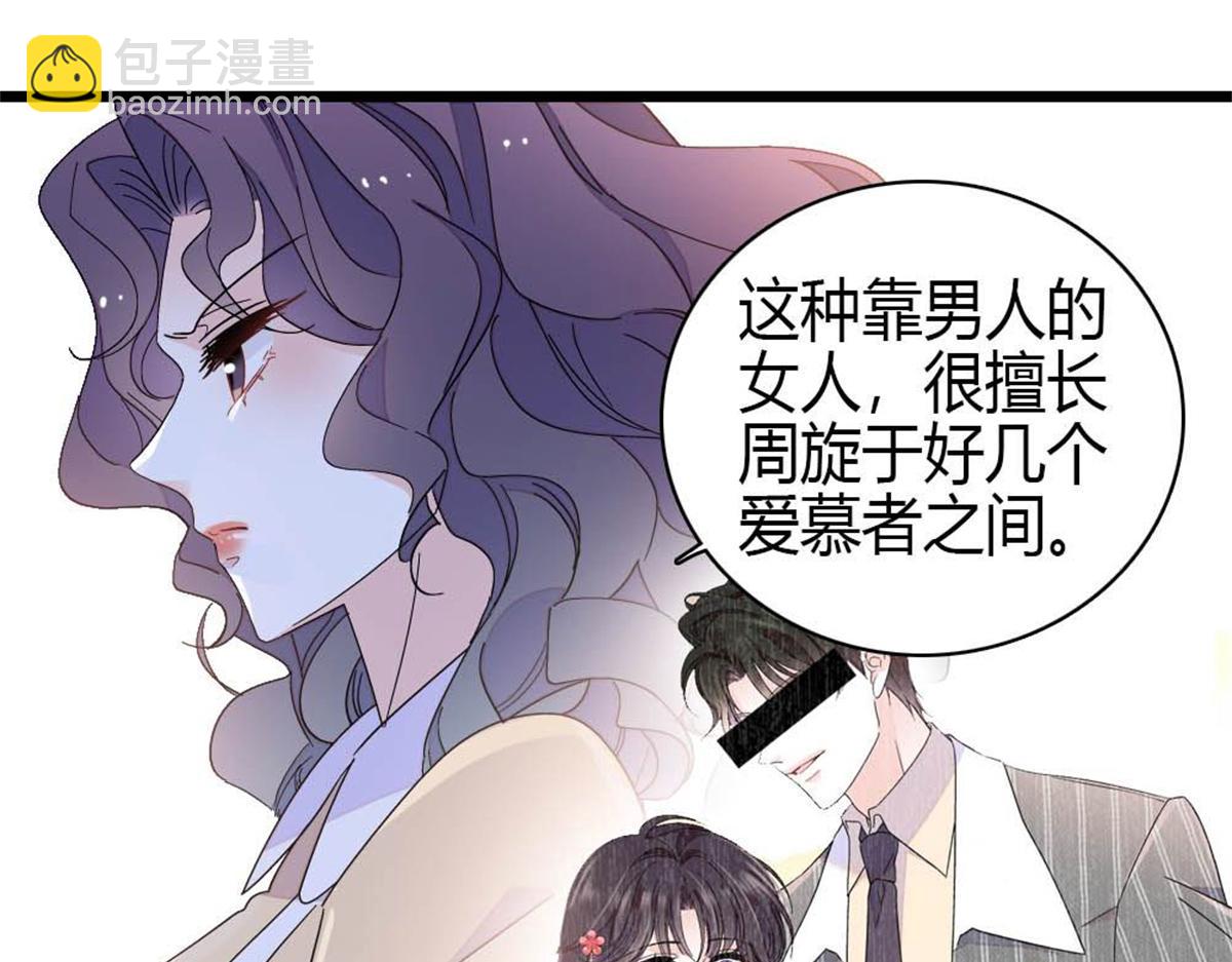 202 看她有什么办法(1/3)-第203话