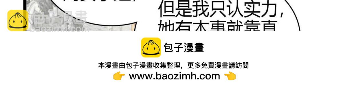 202 看她有什么办法(1/3)-第203话