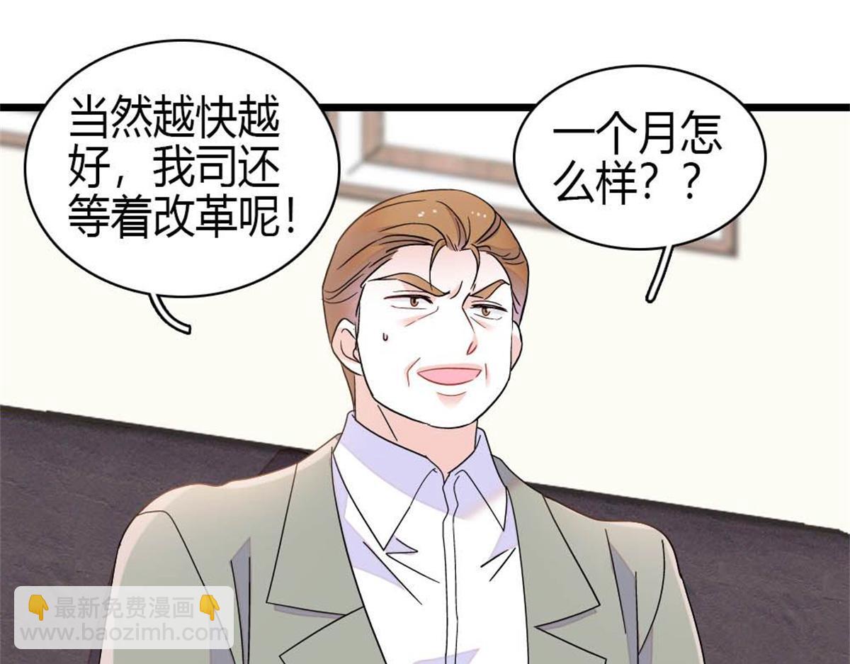 204 来者不善(1/2)-第205话