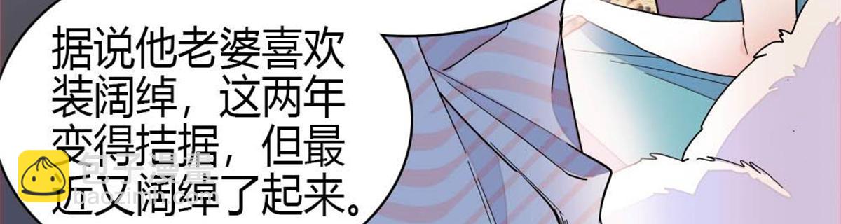 206 拖延时间(1/2)-第207话