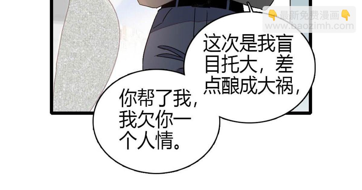 208 不是一般人(1/2)-第209话