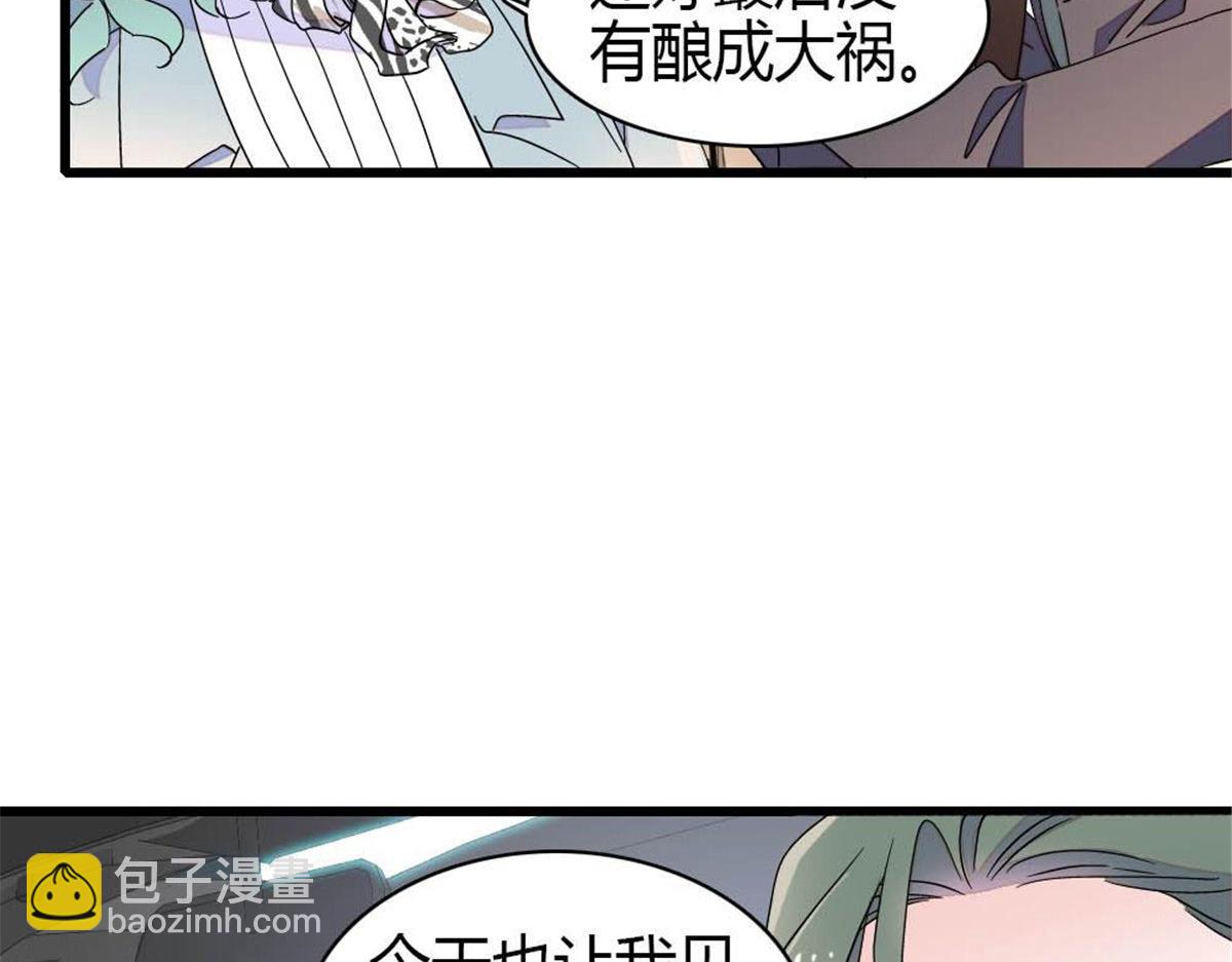 208 不是一般人(1/2)-第209话