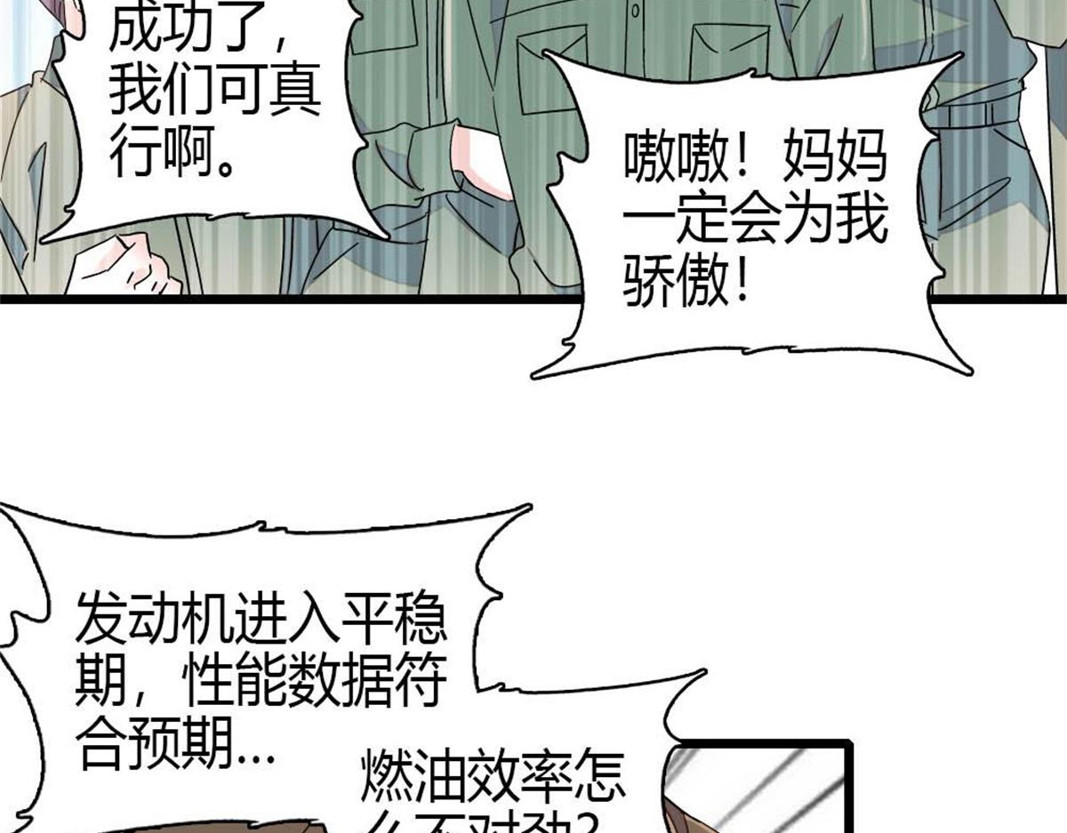 210 排挤(1/2)-第211话