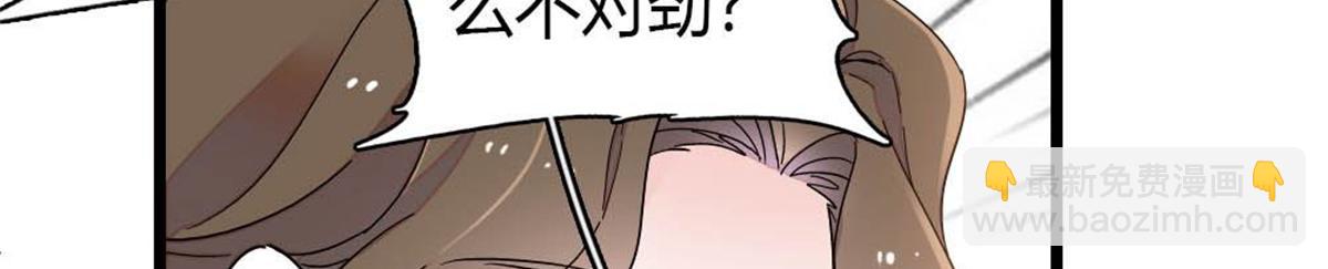 210 排挤(1/2)-第211话