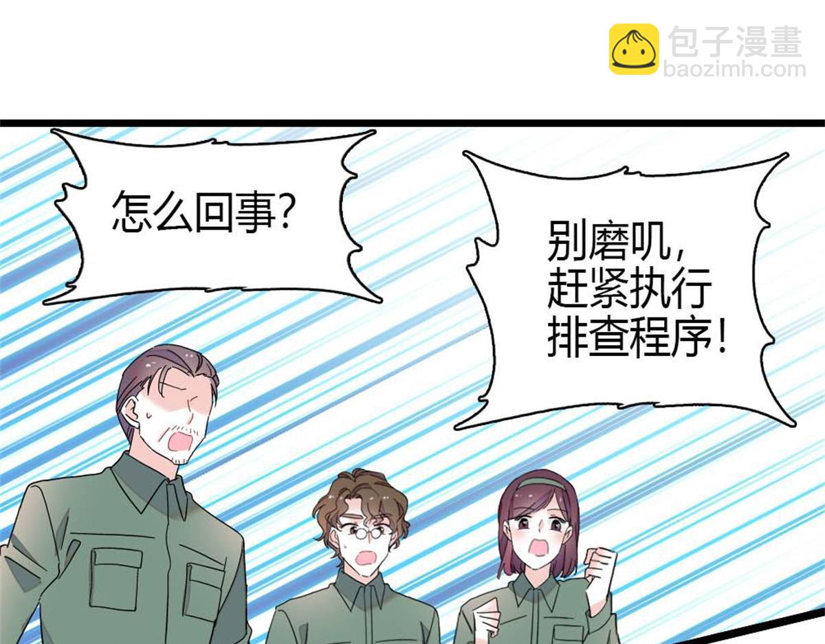 210 排挤(1/2)-第211话