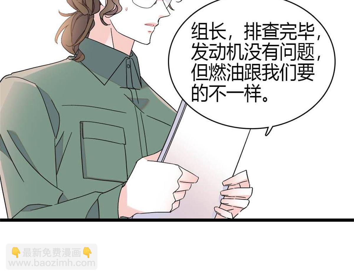 210 排挤(1/2)-第211话