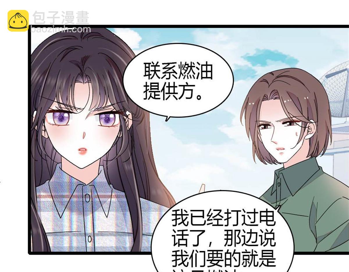 210 排挤(1/2)-第211话