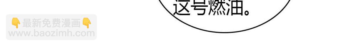 210 排挤(1/2)-第211话