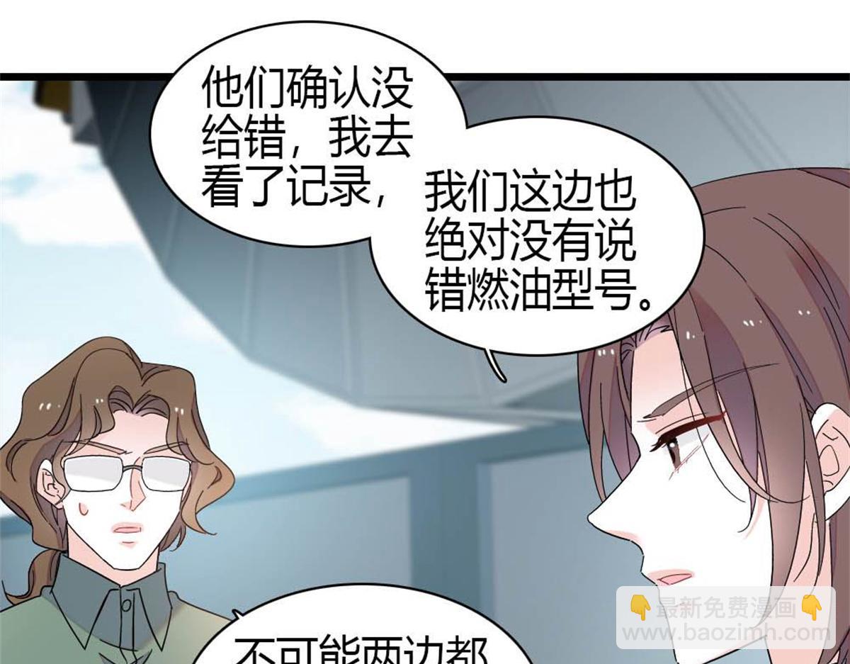 210 排挤(1/2)-第211话