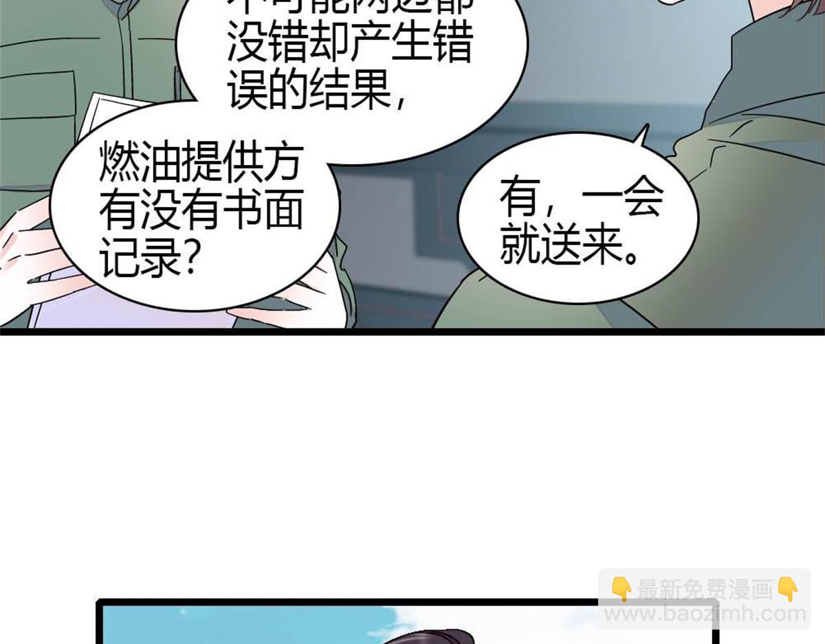 210 排挤(1/2)-第211话