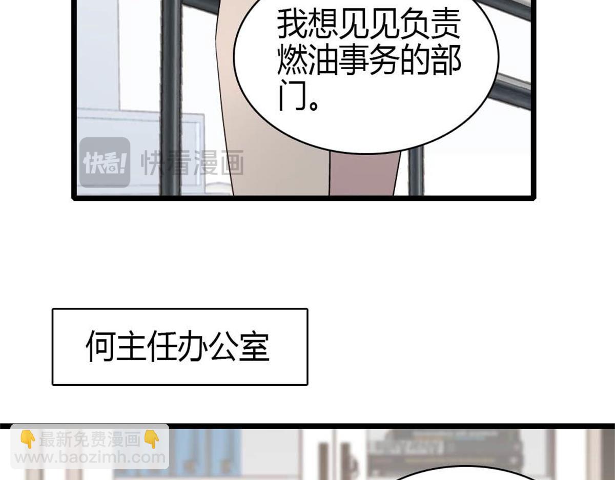 210 排挤(1/2)-第211话