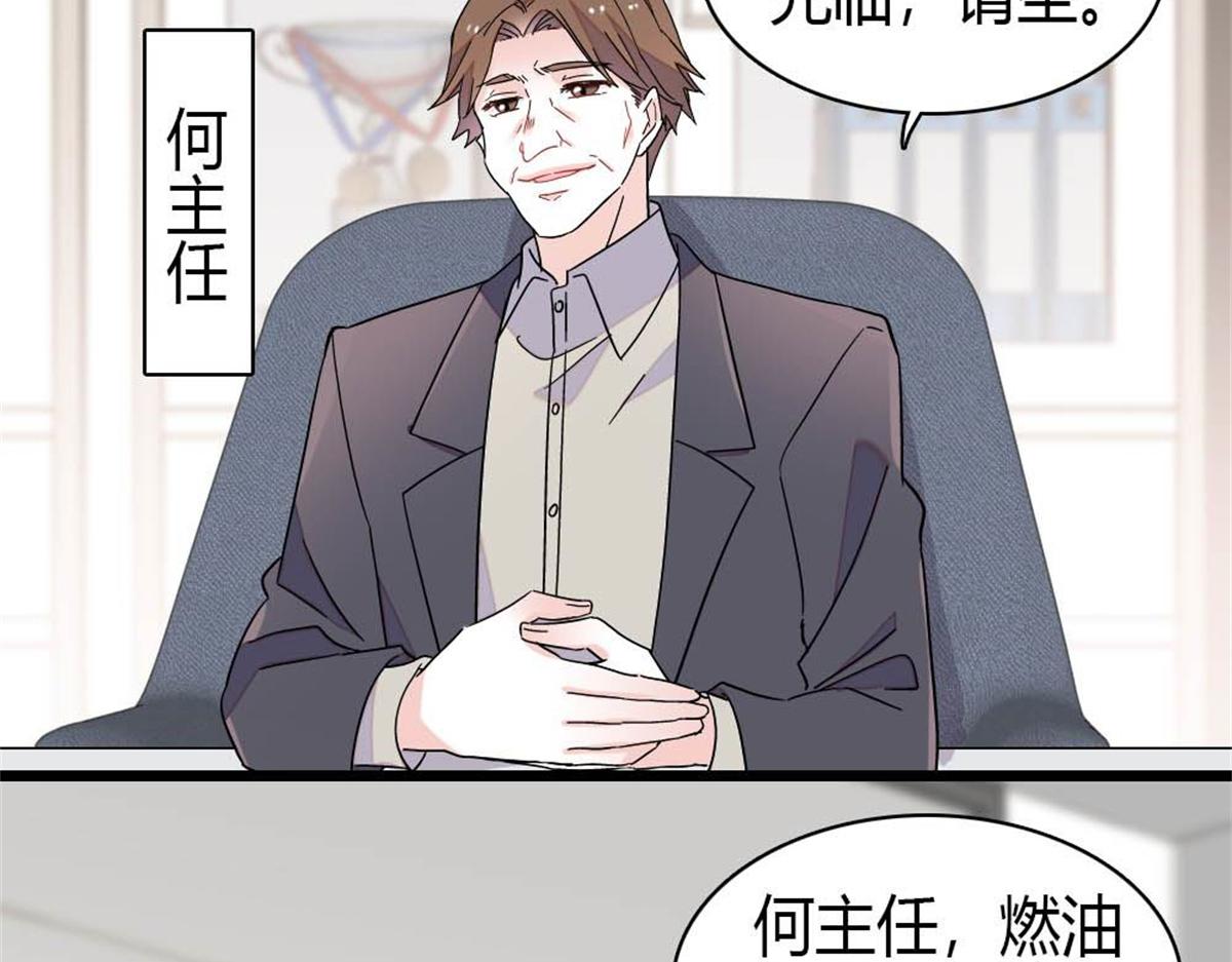 210 排挤(1/2)-第211话